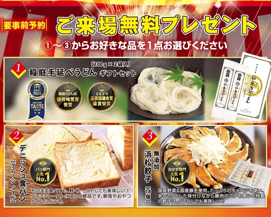 決算市-配信　表紙･ご来場無料プレゼント　着物たちばな佐久店-展示販売会　DMページ-LINE配信用